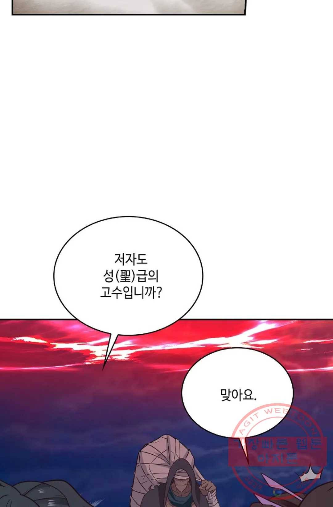 무련전봉 504화 31