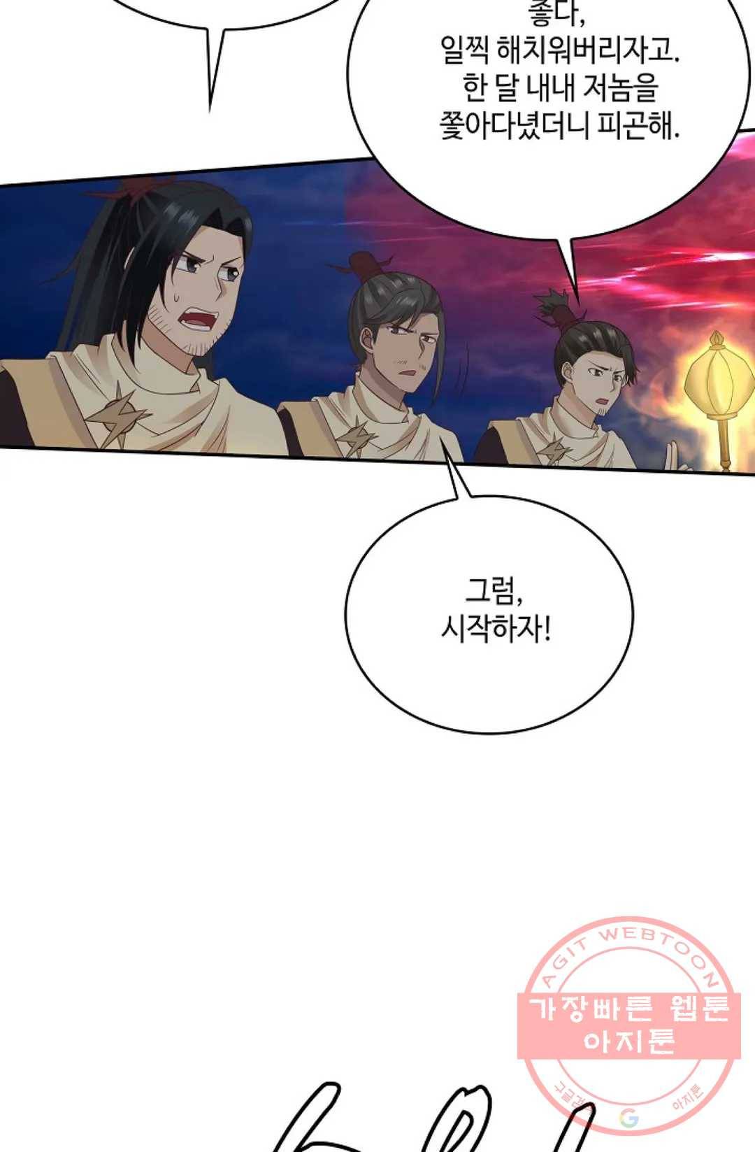 무련전봉 504화 34
