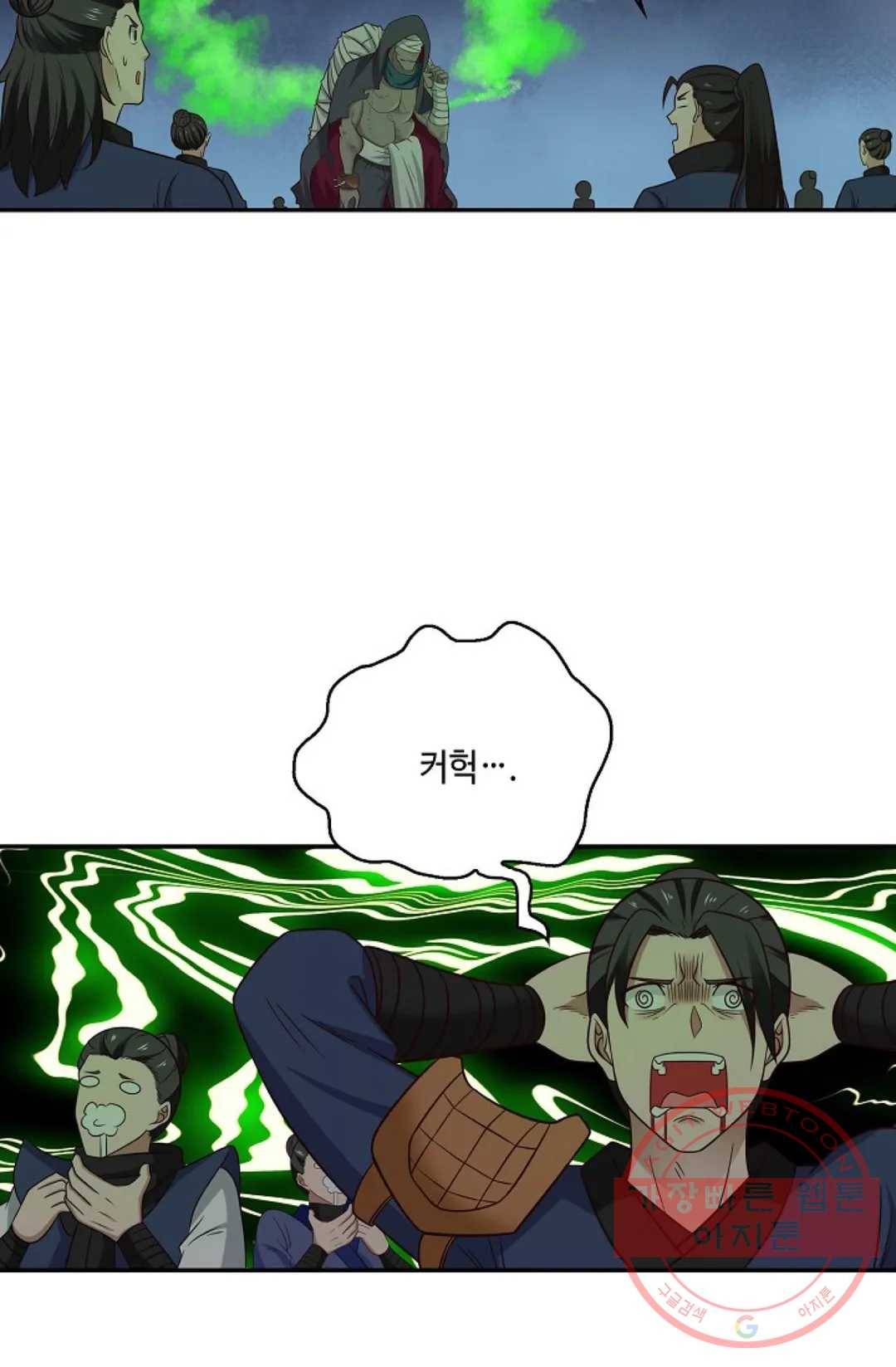 무련전봉 504화 40