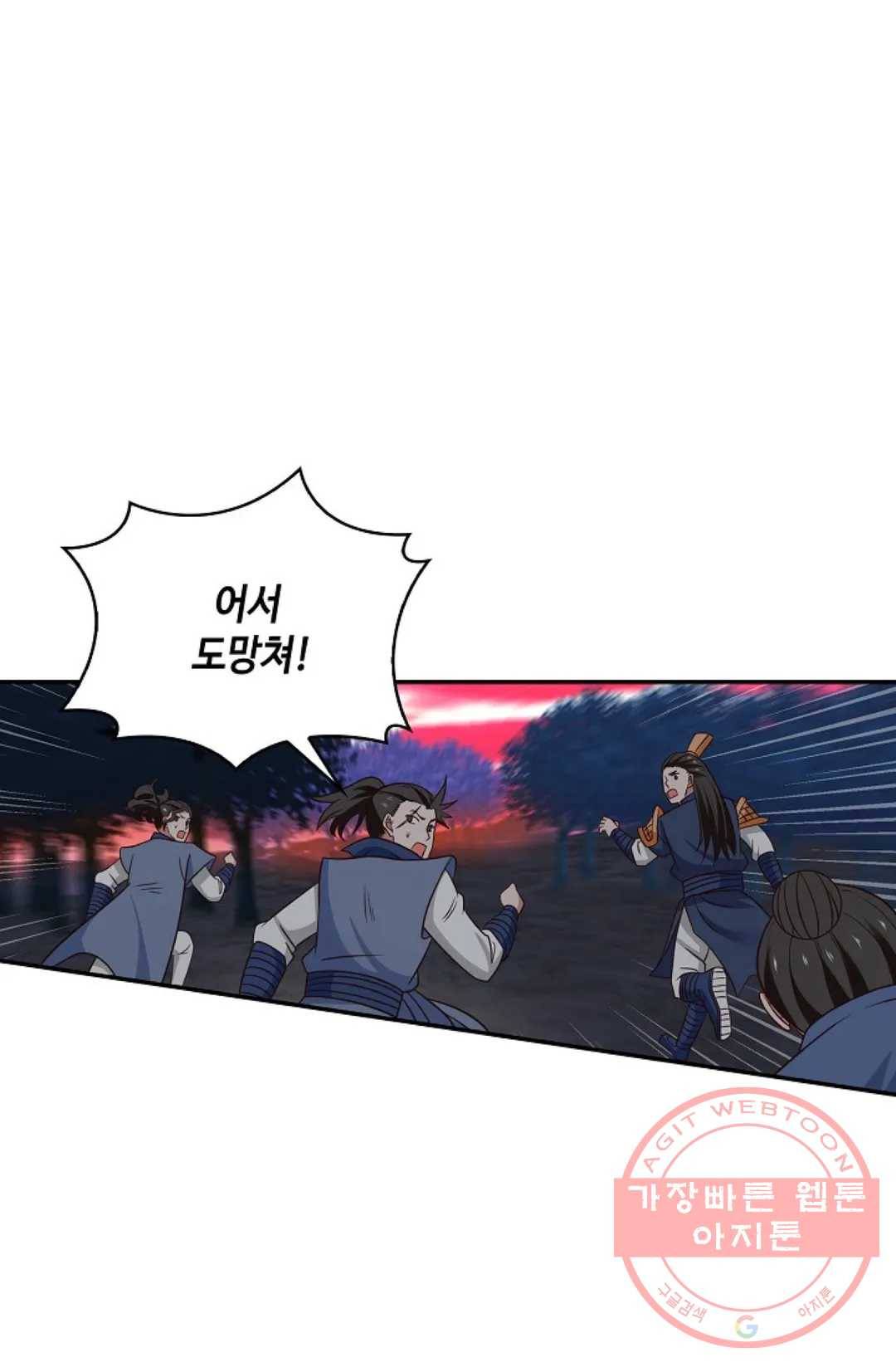 무련전봉 504화 41