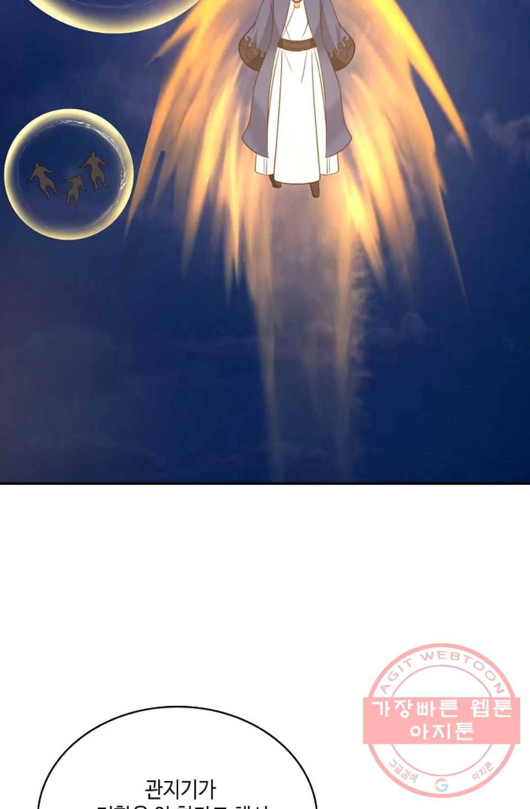 무련전봉 504화 45