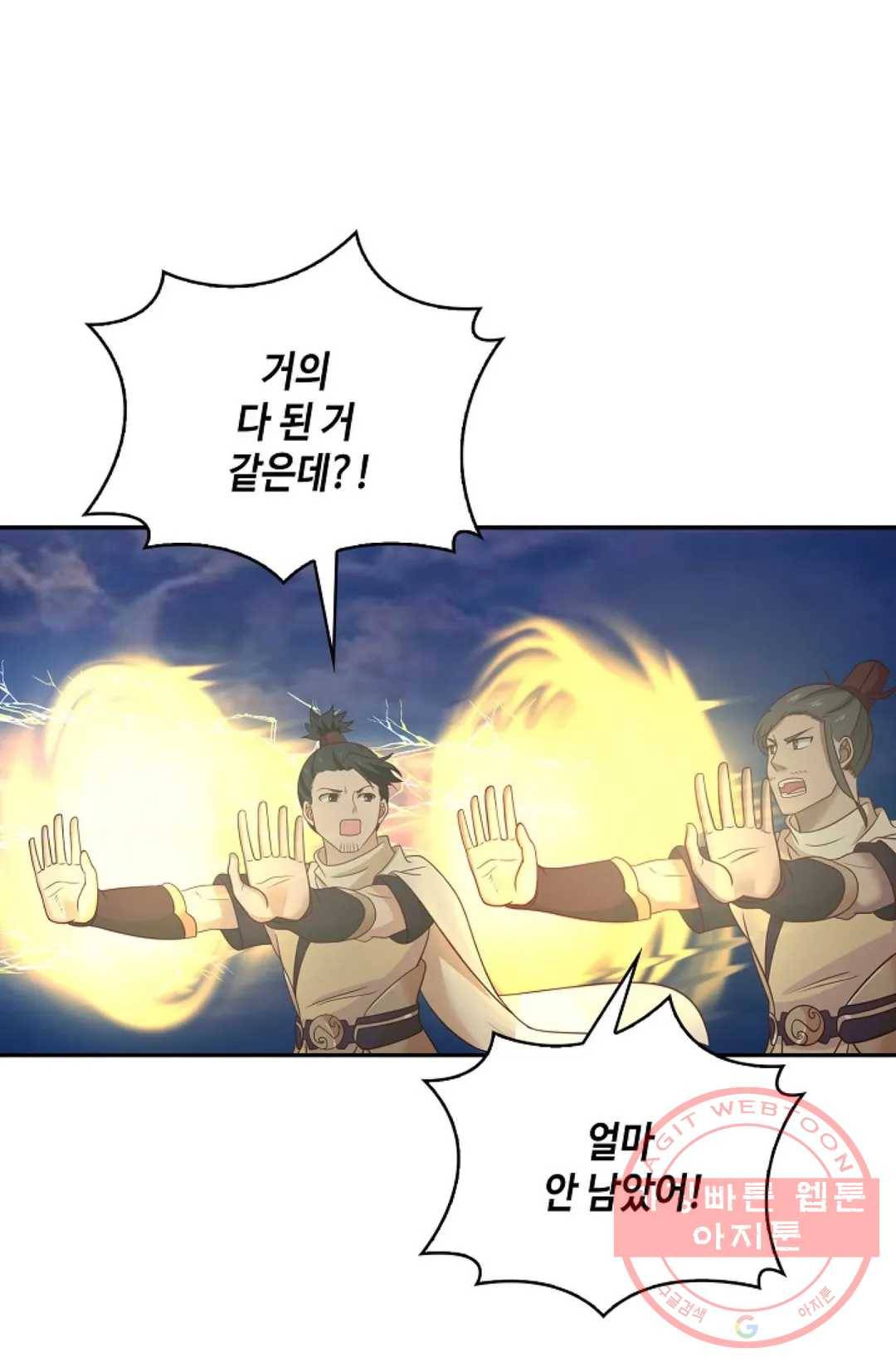 무련전봉 504화 53