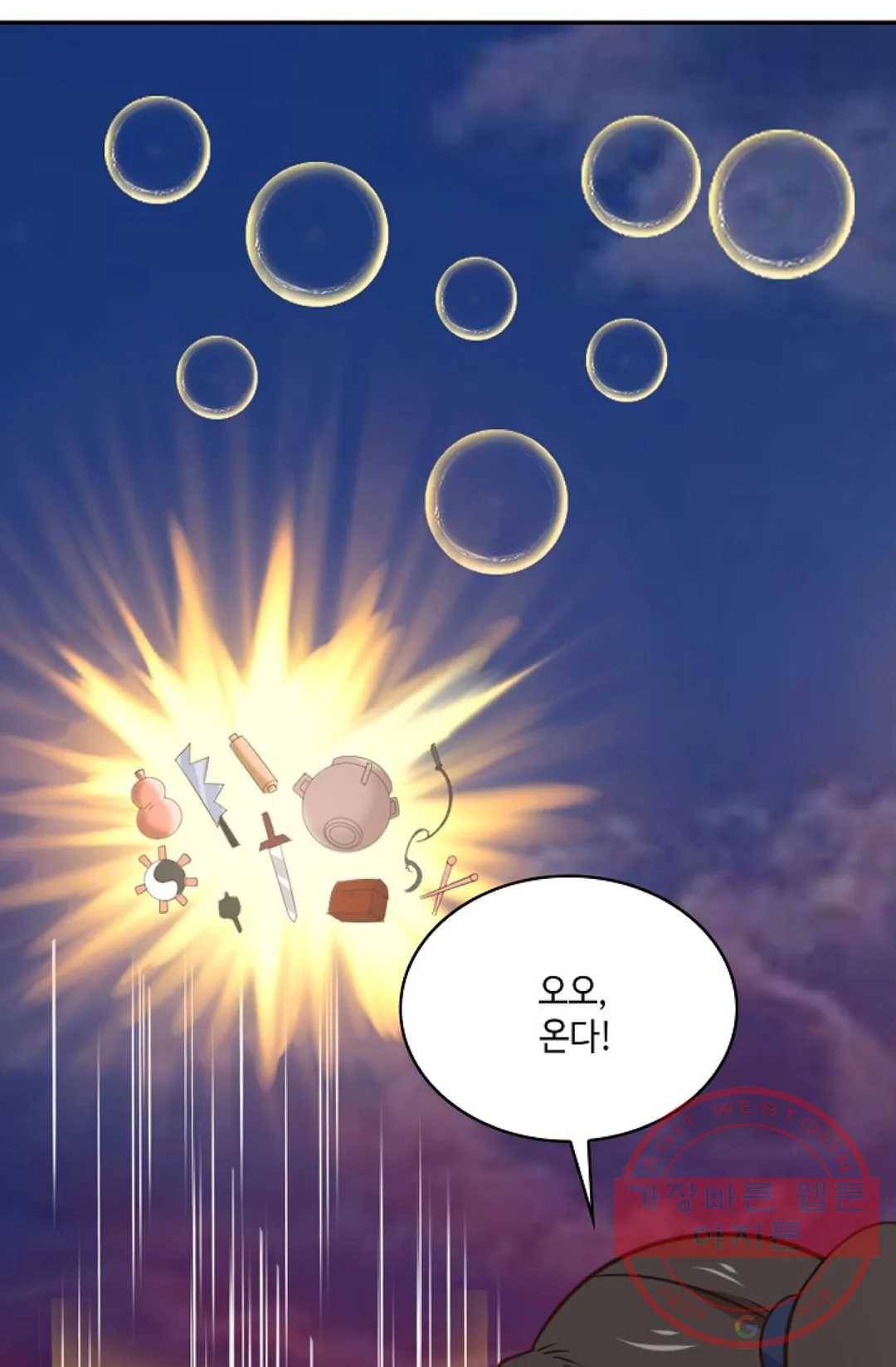 무련전봉 504화 58