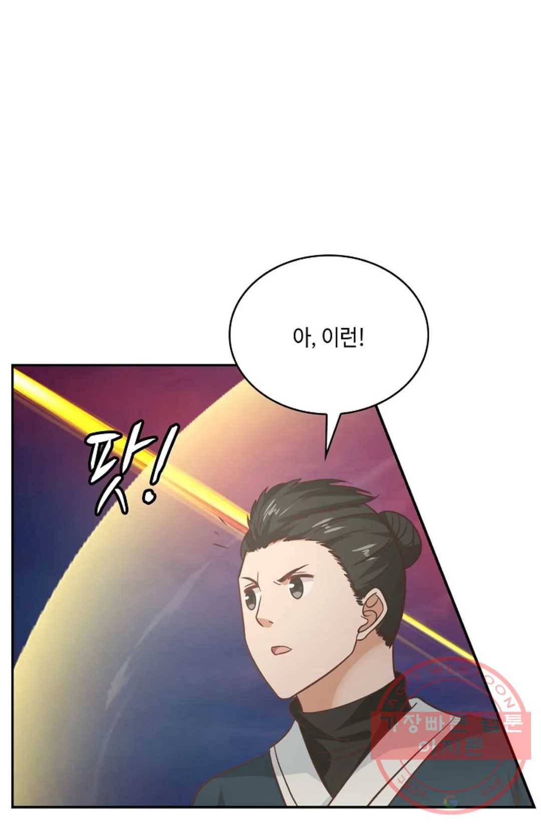 무련전봉 504화 63