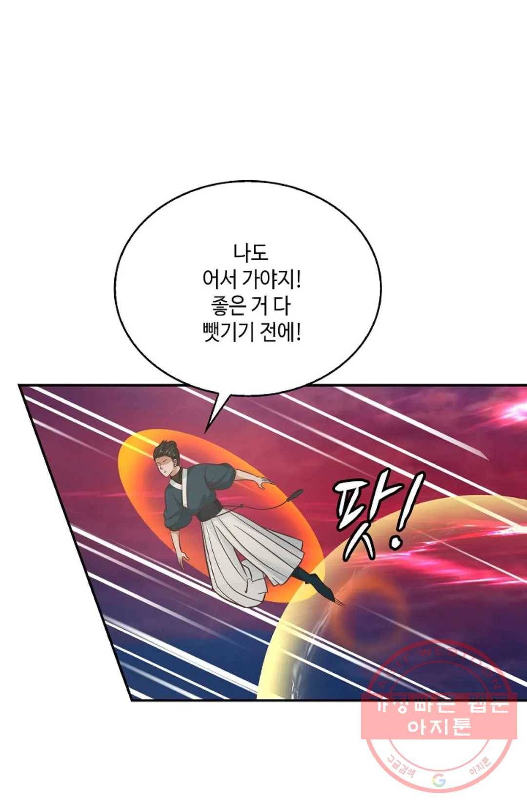 무련전봉 504화 64