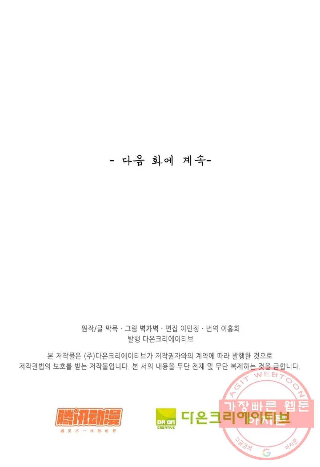 무련전봉 504화 66