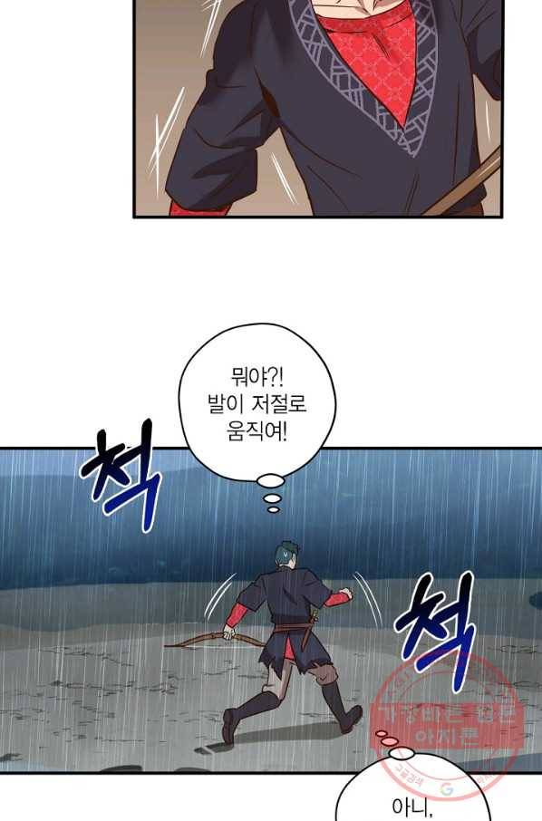 깨어나세요, 용사여 50화 12