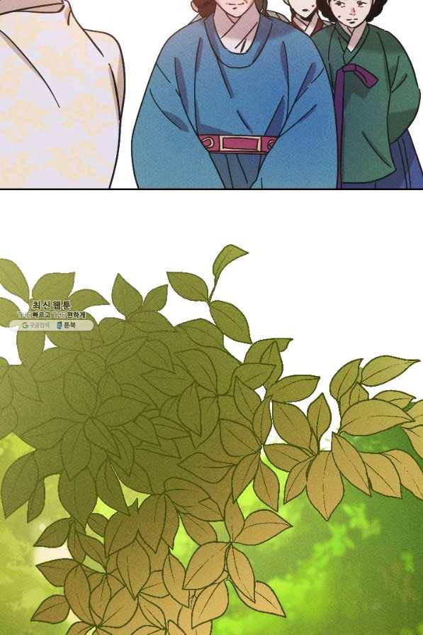 공주, 선비를 탐하다 47화 3