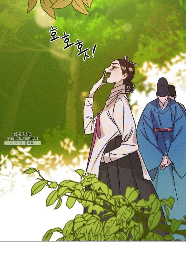 공주, 선비를 탐하다 47화 4