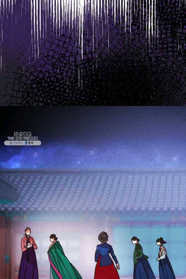 공주, 선비를 탐하다 47화 11