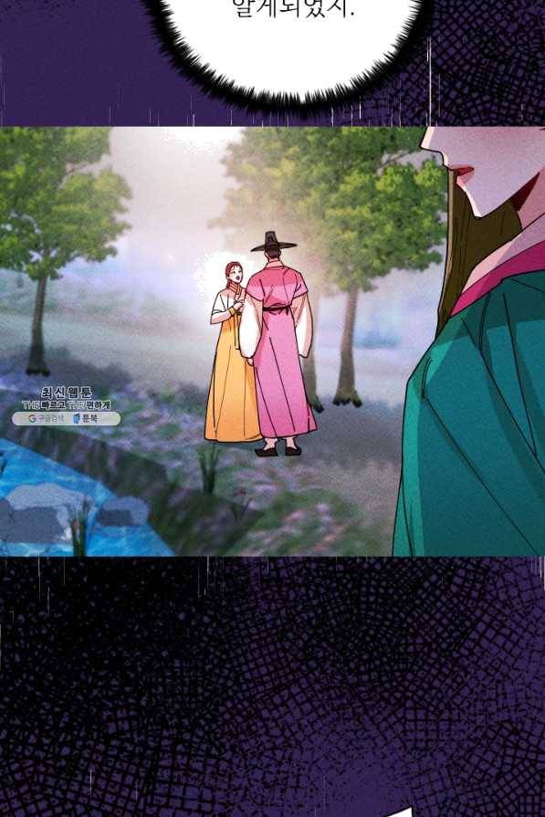 공주, 선비를 탐하다 47화 15