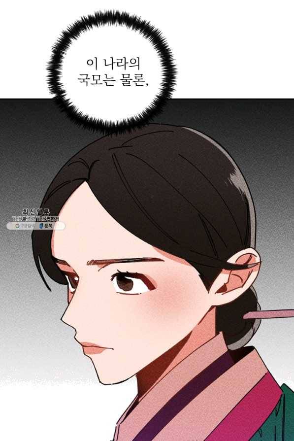 공주, 선비를 탐하다 47화 26