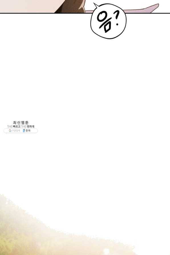공주, 선비를 탐하다 47화 28