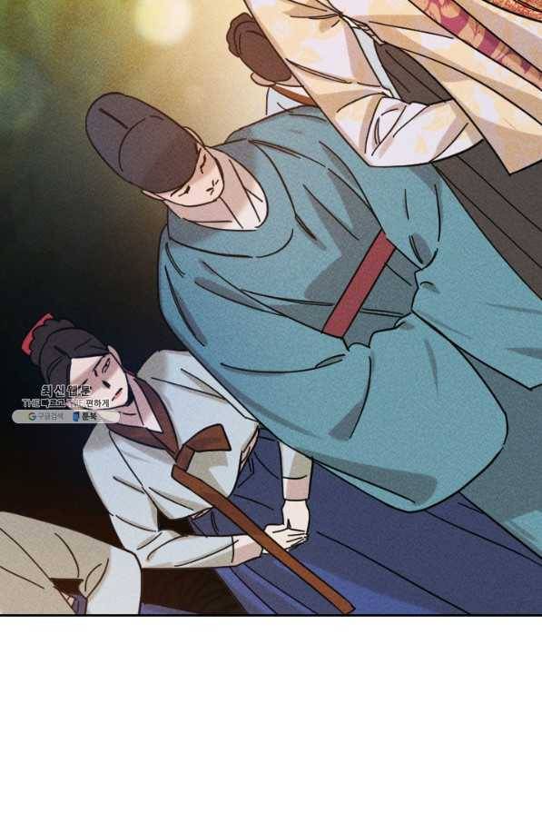 공주, 선비를 탐하다 47화 43