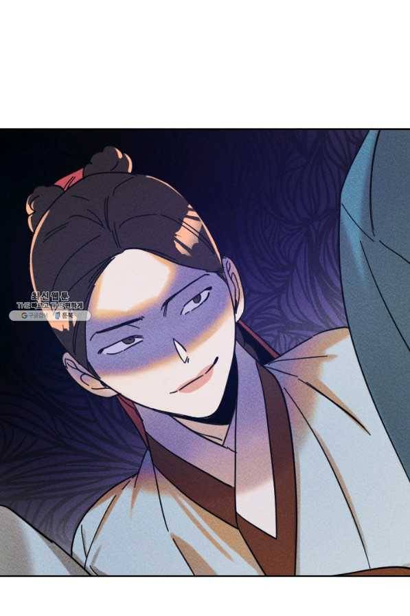 공주, 선비를 탐하다 47화 44