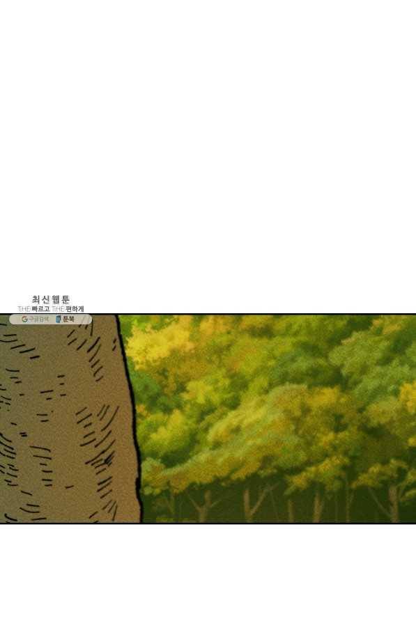 공주, 선비를 탐하다 47화 47