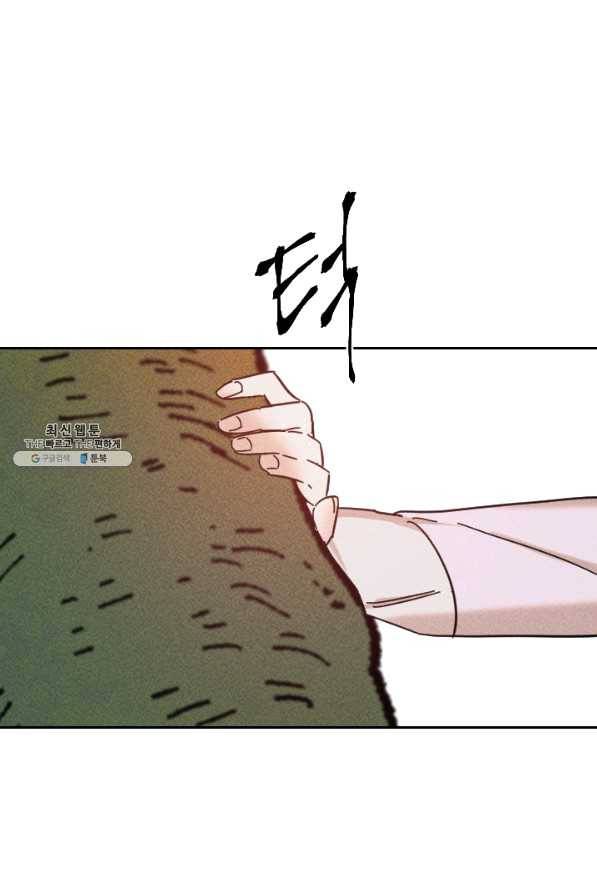 공주, 선비를 탐하다 47화 48