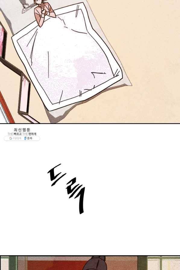 공주, 선비를 탐하다 47화 53