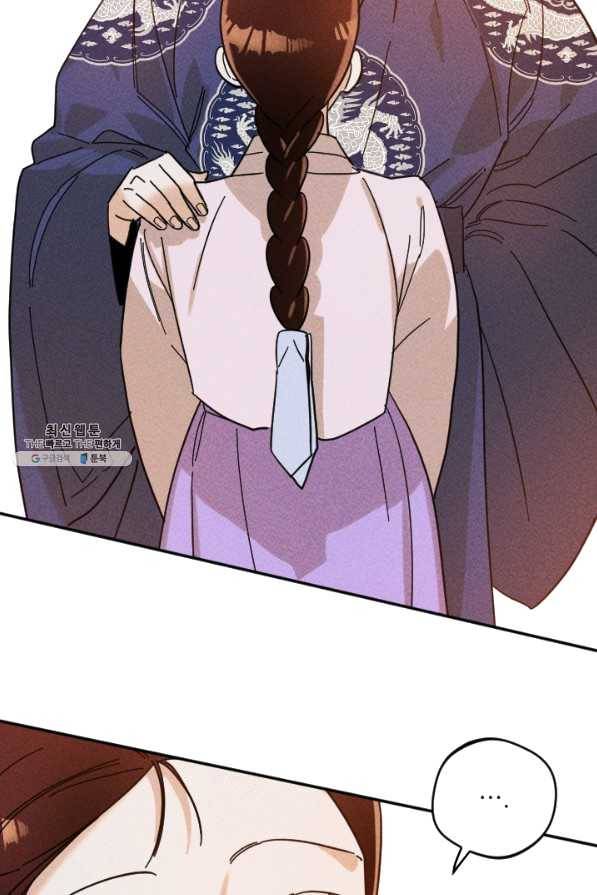 공주, 선비를 탐하다 47화 82