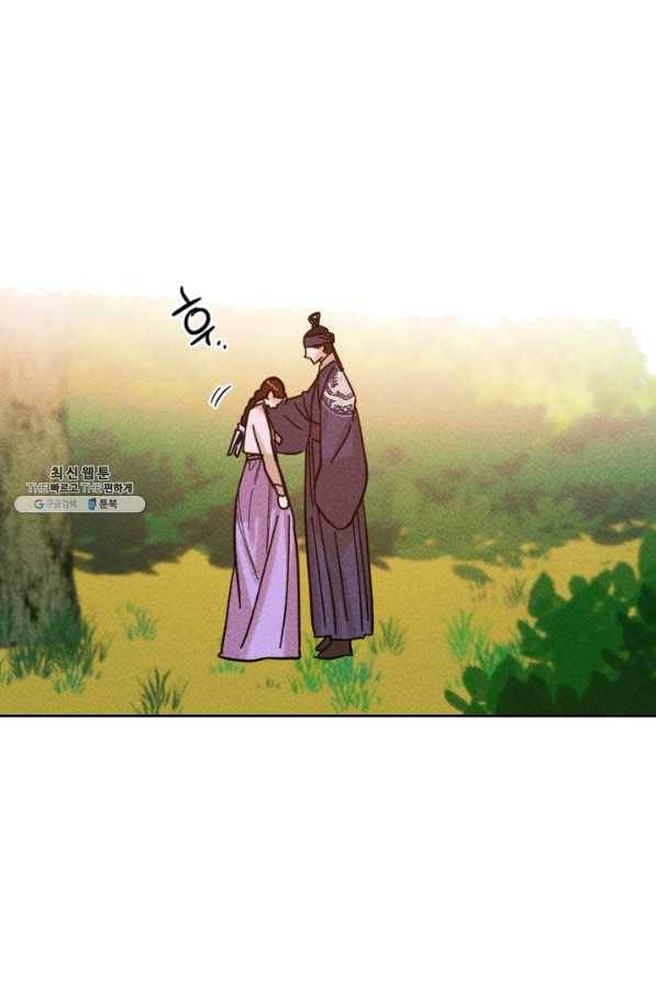 공주, 선비를 탐하다 47화 85