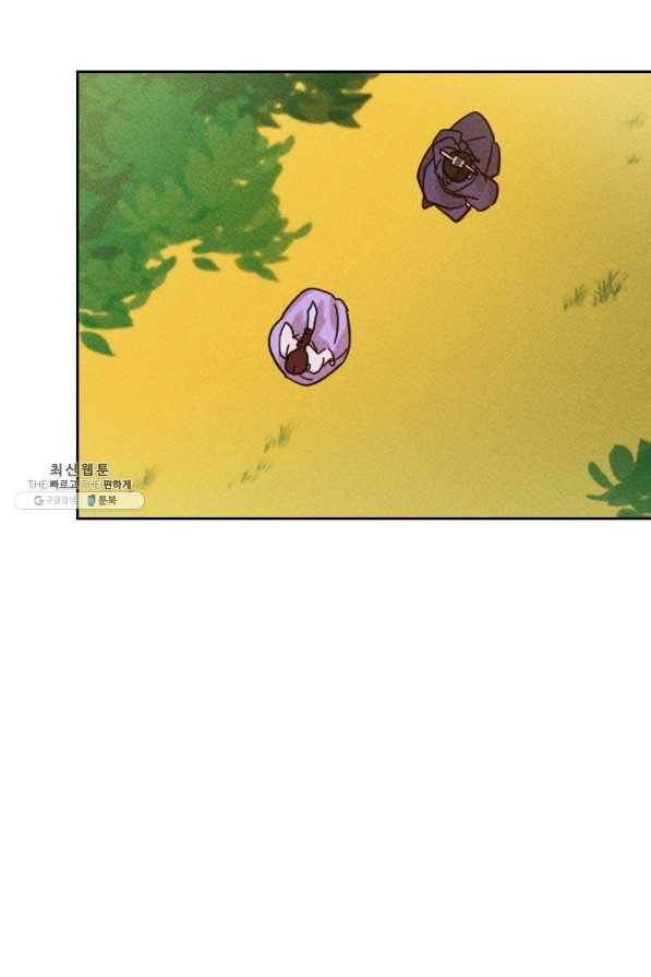 공주, 선비를 탐하다 47화 87