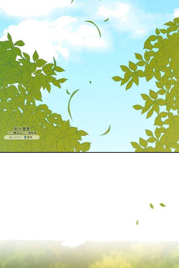 공주, 선비를 탐하다 47화 89