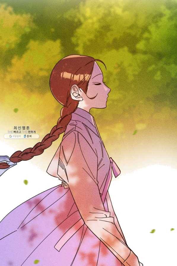 공주, 선비를 탐하다 47화 90