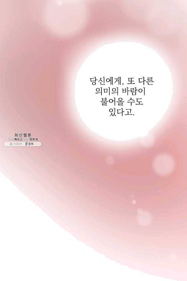 공주, 선비를 탐하다 47화 112