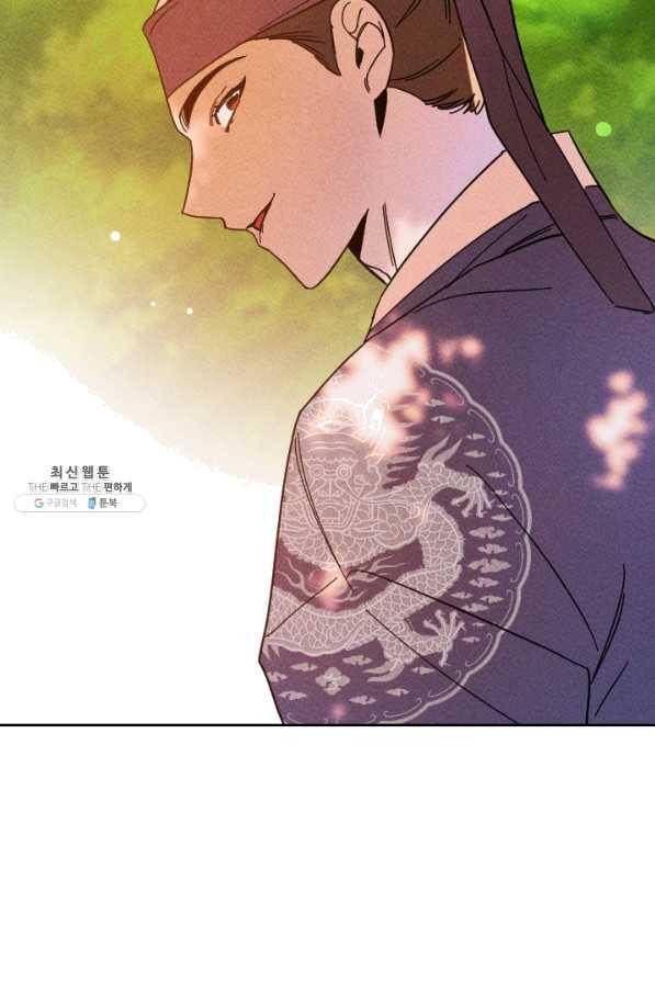 공주, 선비를 탐하다 47화 115