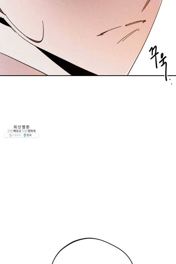 공주, 선비를 탐하다 47화 117