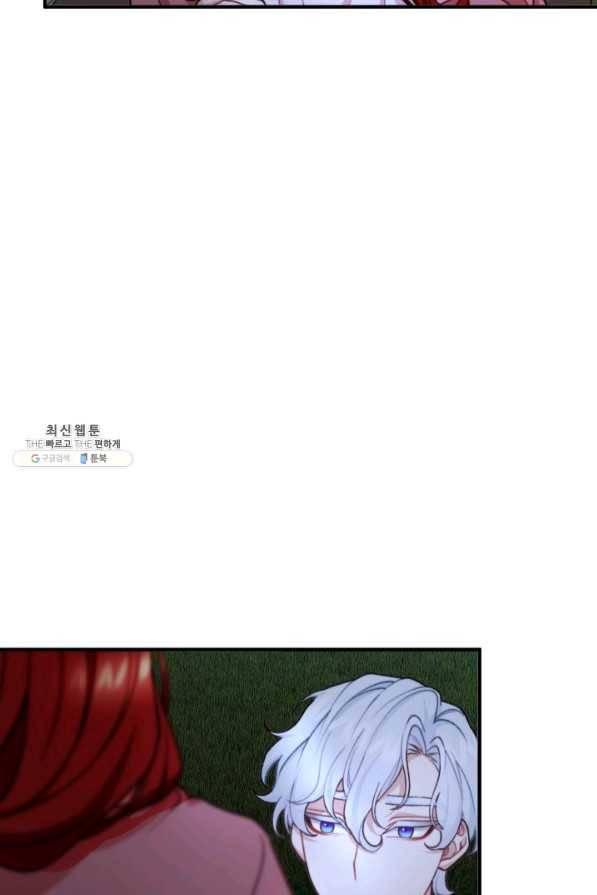 귀신 보는 공작부인 42화 5