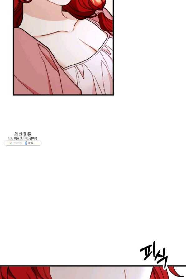 귀신 보는 공작부인 42화 10