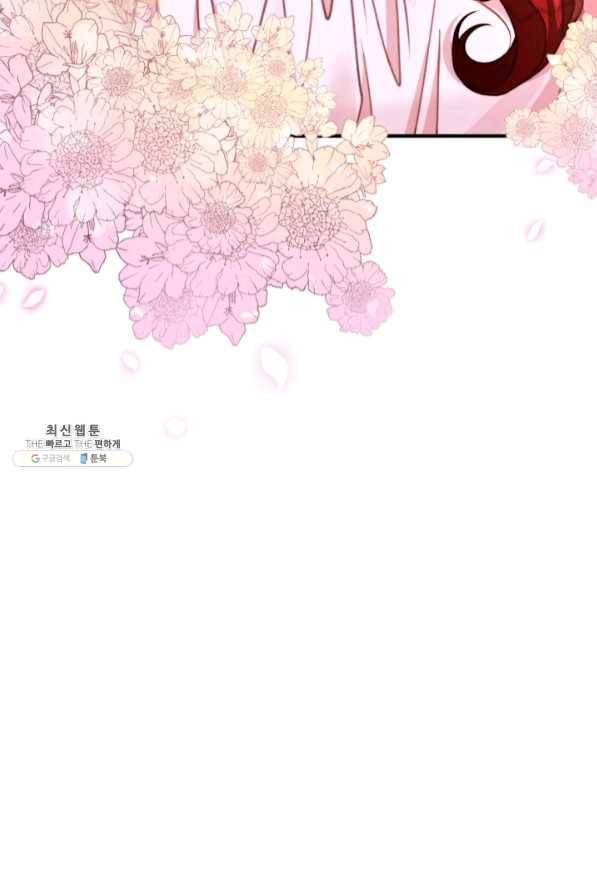 귀신 보는 공작부인 42화 13
