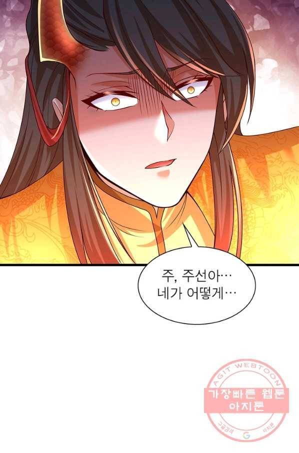 이세계에서 만렙 찍기 134화 4