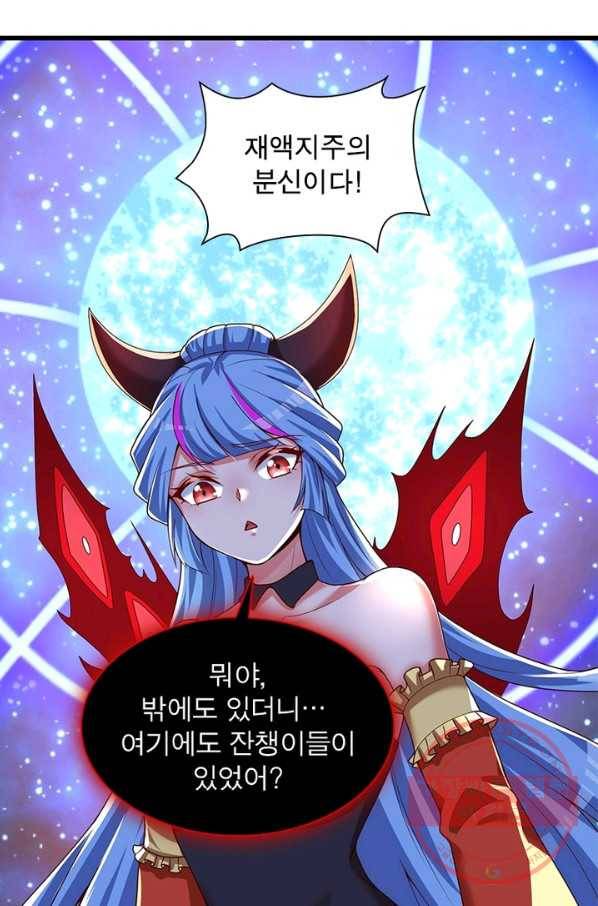 이세계에서 만렙 찍기 134화 6
