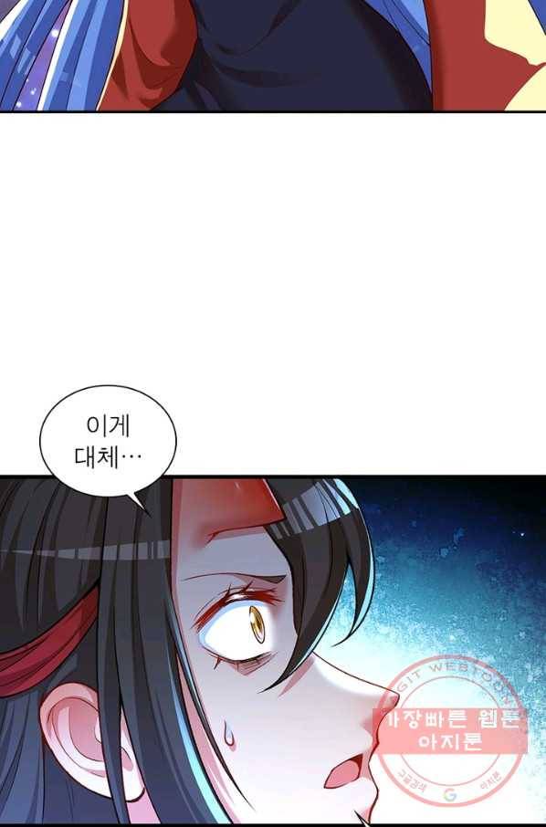 이세계에서 만렙 찍기 134화 7