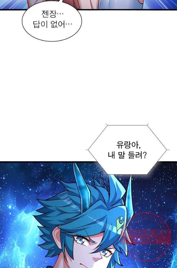 이세계에서 만렙 찍기 134화 9