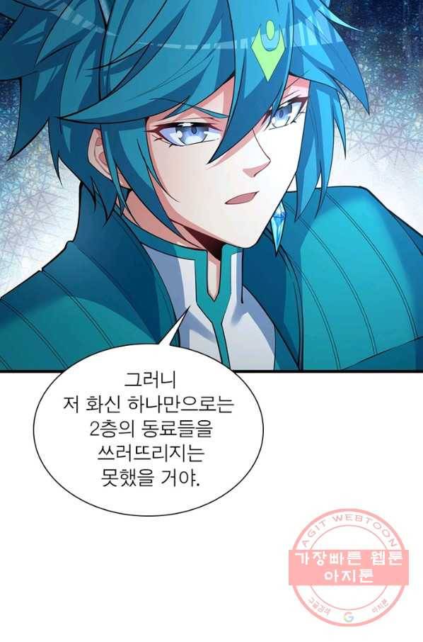 이세계에서 만렙 찍기 134화 15