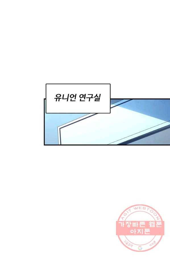 흙수저, 시스템에게 선택받다 54화 13
