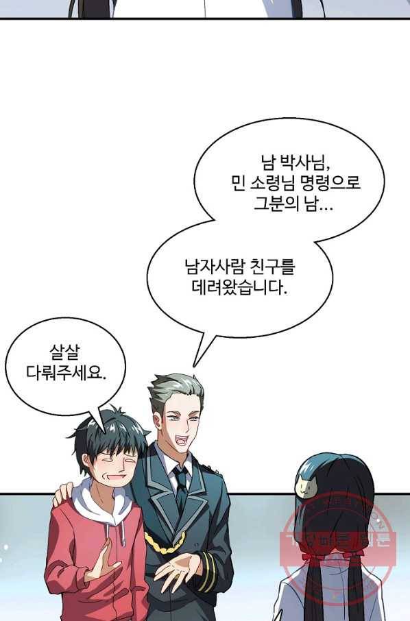 흙수저, 시스템에게 선택받다 54화 15
