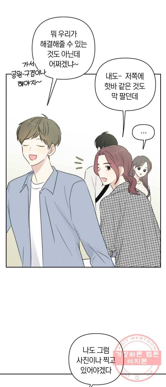 루커피쳐 47화. 풀꽃 (2) 6