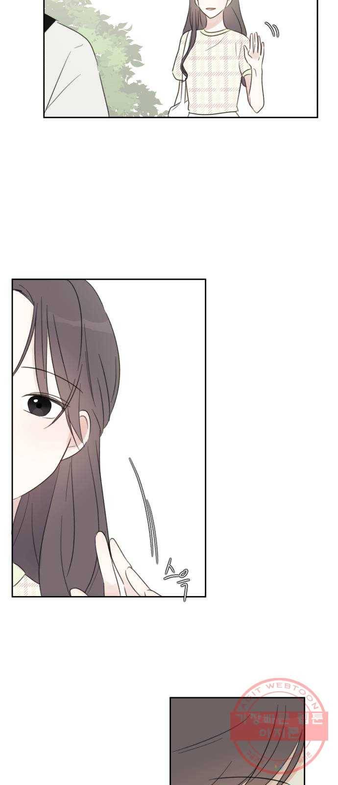 루커피쳐 47화. 풀꽃 (2) 8