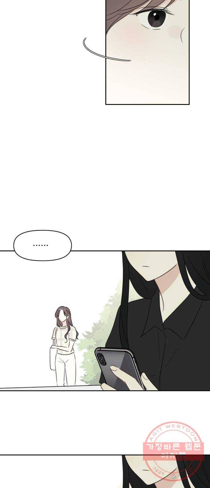 루커피쳐 47화. 풀꽃 (2) 9
