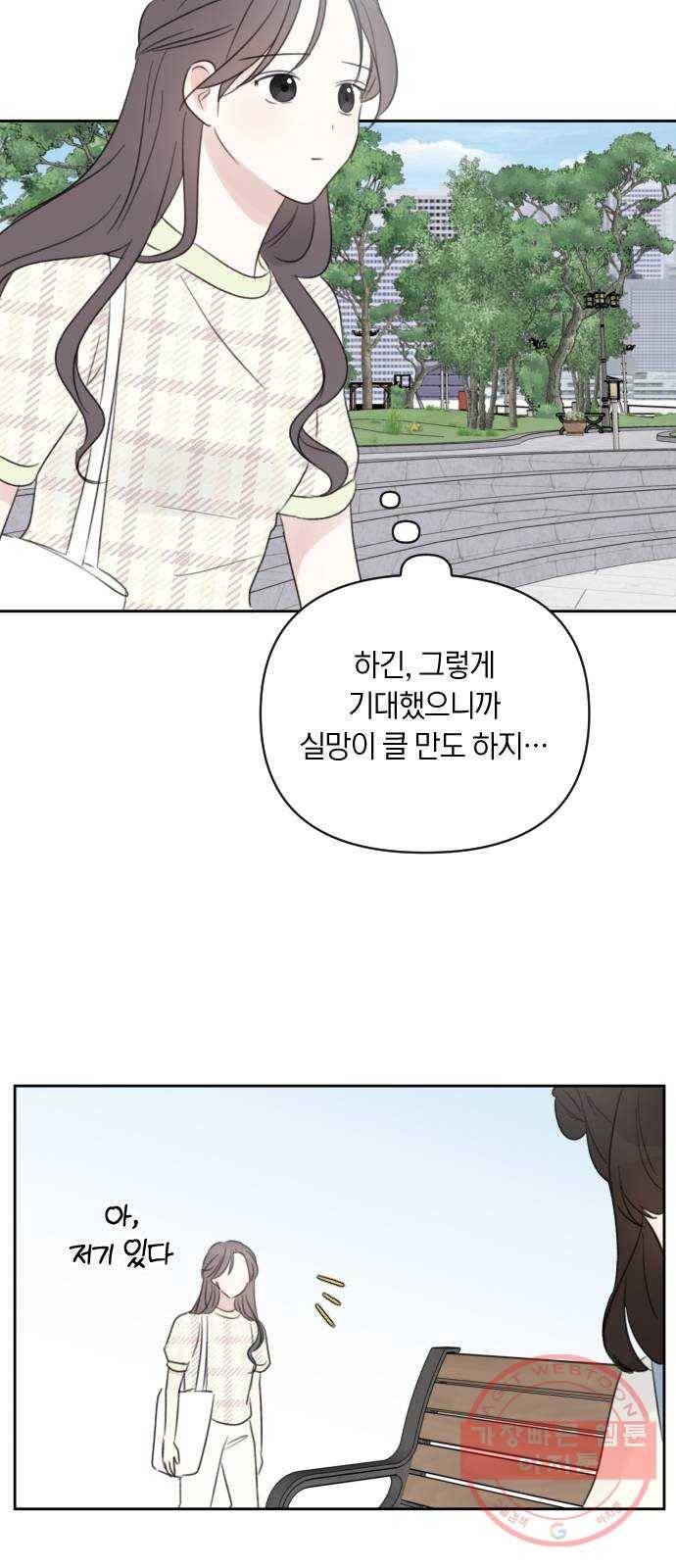 루커피쳐 47화. 풀꽃 (2) 12
