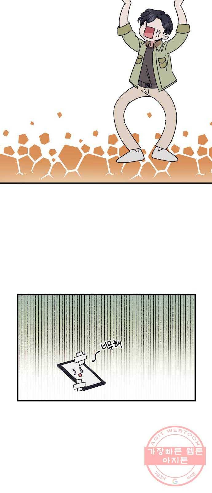 멸망X초이스 36화 7