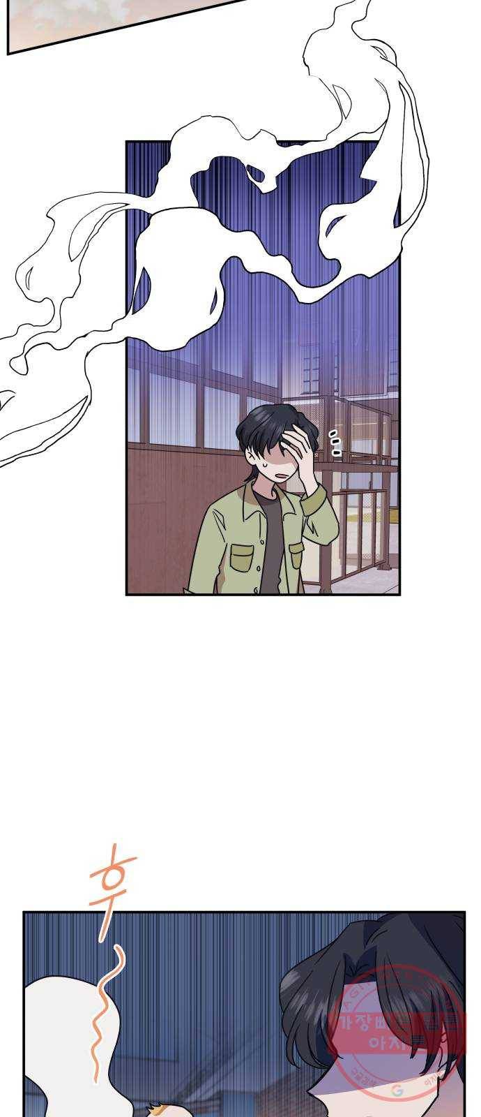 멸망X초이스 36화 9