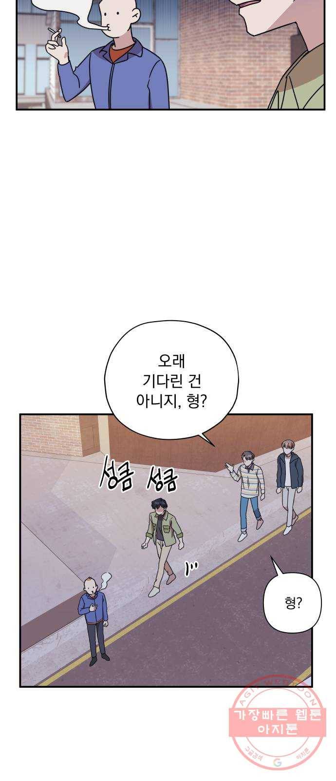 멸망X초이스 36화 10
