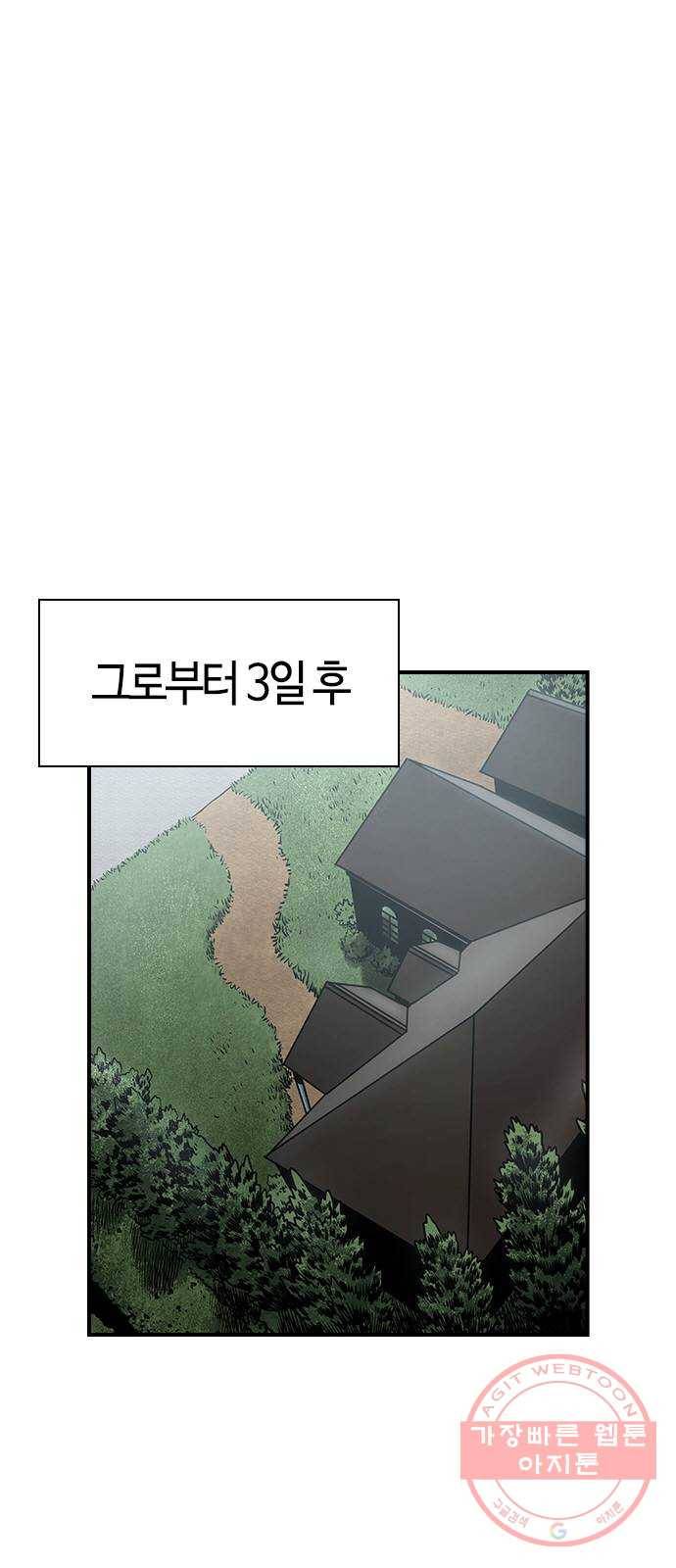 침묵의 밤 8화 1