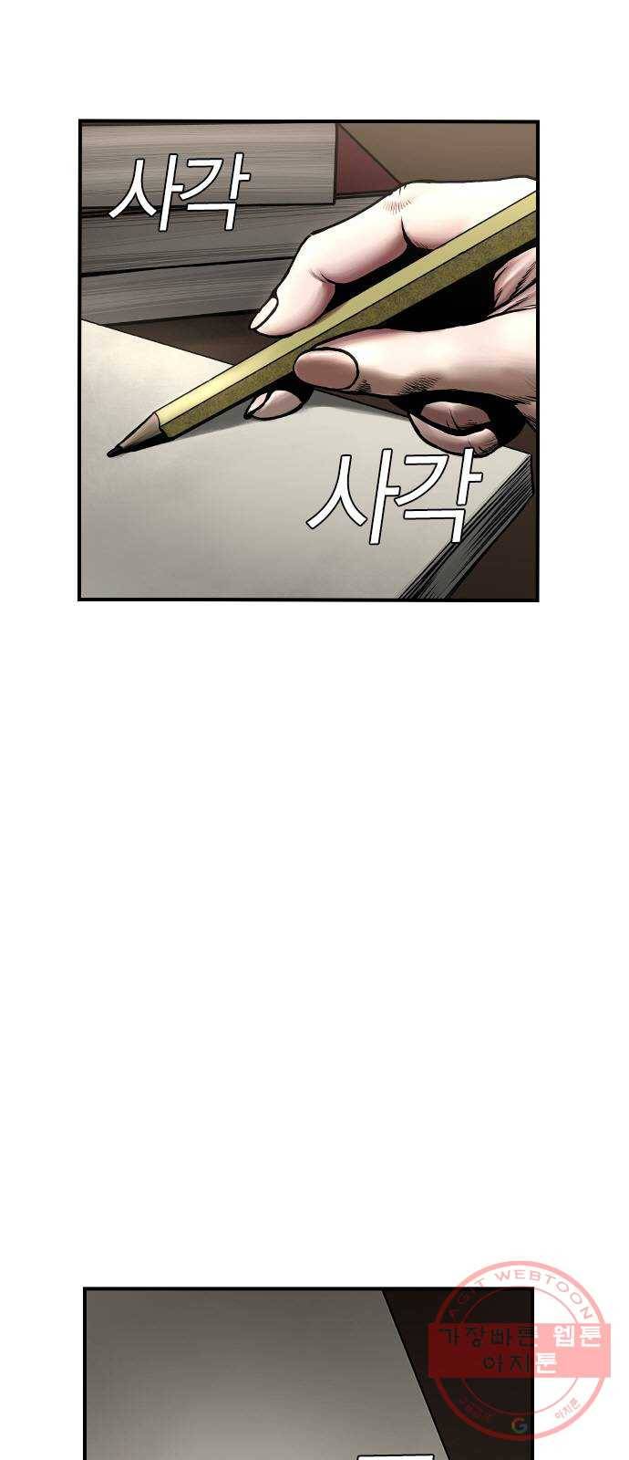 침묵의 밤 8화 3