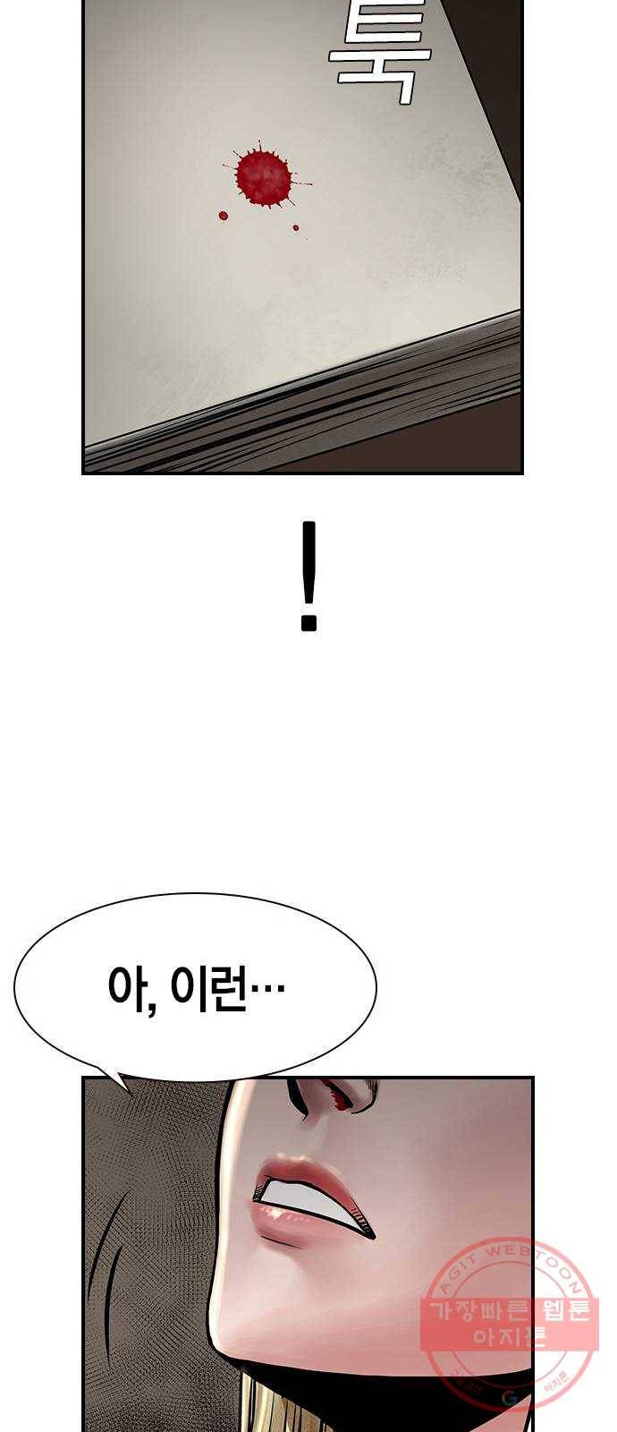 침묵의 밤 8화 4